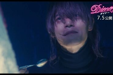 窪田正孝、スフレを食す…『Diner ダイナー』本編映像