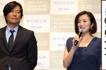 豊川悦司、共演の鈴木京香を絶賛！「紅白歌合戦と同じレベル」「連続ドラマW　荒地の恋」特別試写会2　#Etsuji Toyokawa　#event