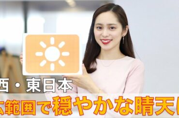 お天気キャスター解説 あす2月24日(水)の天気