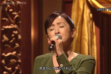 斉藤由貴　うしろの正面だあれ