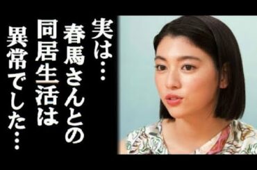 三吉彩花が暴露した三浦春馬さんとの“耳を疑う同居生活”に涙が溢れて止まらない・・・　三浦春馬さんの人間性がガチで素晴らしすぎる…