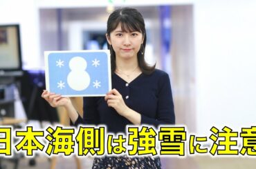 お天気キャスター解説 2月24日(水)の天気