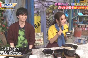 嵐【石原さとみ】🅷🅾🆃月 に 1 万 個 ! 食べる だし