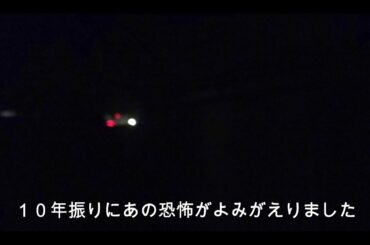 ２０２１年２月１３日　宮城、福島地震　震度６強　宮城