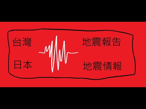 [日本速報]宮城県沖 最大震度2  震源深さ50km M4.1(下)