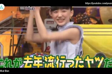 芸人109人が特技で芦田愛菜をおもてなし
