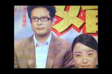 仲間由紀恵と田中哲司が結婚！井上公造が背景を語る