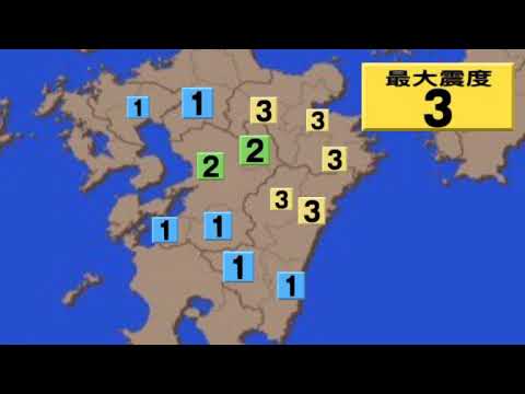 地震速報！日向灘で地震最大震度3M4.6（詳しい震度は概要欄）