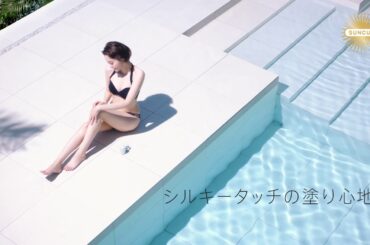 【玉城ティナ出演】2021SSサンカット プロディフェンス「輝くビーチへ篇」 30秒