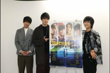 BOYS AND MEN 水野 勝、田中俊介、本田剛文『ジャンクション29』INTERVIEW BOYS AND MEN 水野 勝、田中俊介、本田剛文『ジャンクション29』INTERVIEW