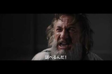 映画『博士と狂人』日本版予告