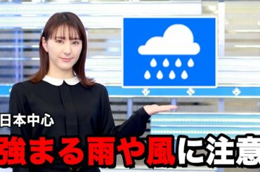 今日2月26日(金)の天気 お天気キャスター解説