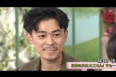徹子の部屋 20191211 成田凌_HD