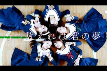 映画『5つ数えれば君の夢』予告編