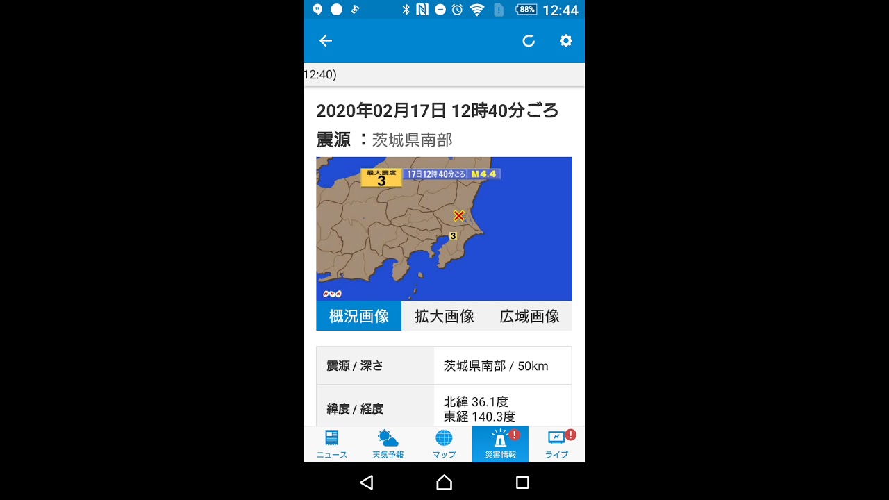 地震速報！千葉県で地震震度3