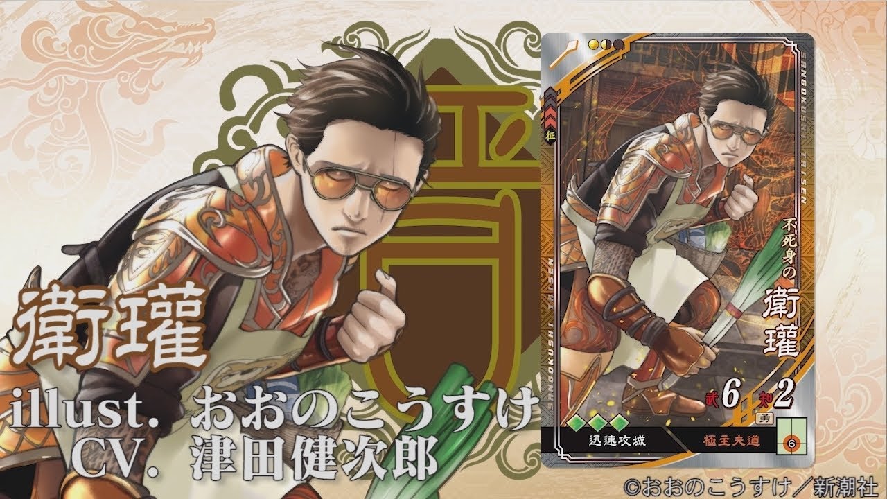 新武将計略紹介動画『R衛瓘』【三国志大戦Ver.2.5.1C】 新武将計略紹介動画『R衛瓘』【三国志大戦Ver.2.5.1C】