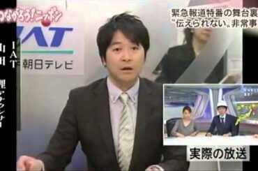 3 11 東日本大震災発生当時のまとめ