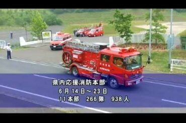 岩手・宮城内陸地震　栗原の記録　1/2