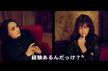 シャルロット・ゲンズブール×ベアトリス・ダルのカオス感／映画『ルクス・エテルナ 永遠の光』予告編