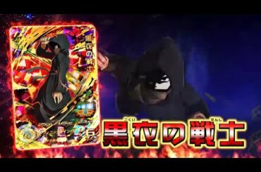 ドラゴンボールヒーローズ最新情報がヤバイ！！