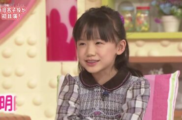 女優 芦田愛菜を語る ２