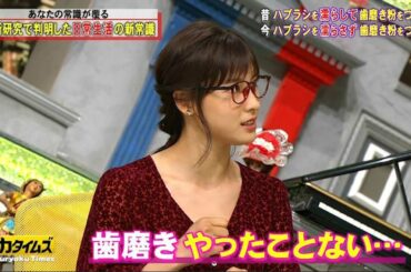 【脱力タイムズ】『土屋太鳳』歯磨きやったことない。。。歯磨きという存在を知りませんでした