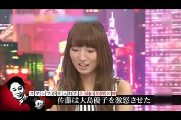 AKB 大島優子のガチギレシーン