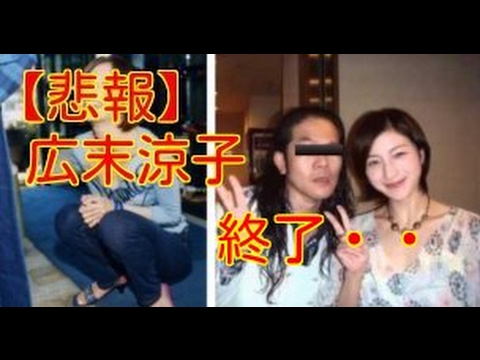 衝撃 広末涼子の素顔 関東連合の灰皿プレイ 薬 枕営業 エグすぎる Tkhunt 衝撃 広末涼子の素顔 関東連合の灰皿プレイ 薬 枕営業 エグすぎる Tkhunt