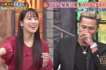 ダウンタウンDX★ELLY(秘)ゲーム世界大会&超セレブ福田萌子牛一頭買い　2021年2月25日