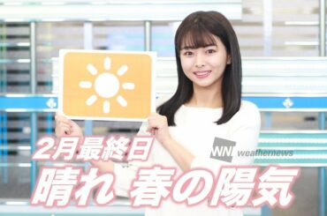 お天気キャスター解説 2月28日(日)の天気