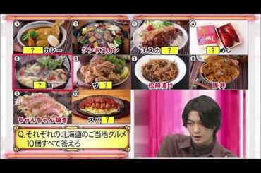 ネプリーグ 那須雄登「ザ・唐揚げ」