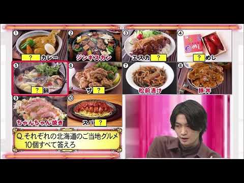 ネプリーグ 那須雄登「ザ・唐揚げ」 ネプリーグ 那須雄登「ザ・唐揚げ」