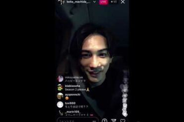 町田啓太　インスタライブ　2020-12-24