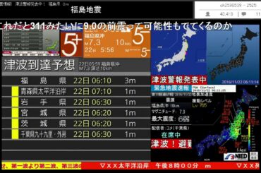コメあり版【緊急地震速報+津波警報】福島県沖（最大震度5弱 M7.4） 2016.11.22 ニコ生TS【BSC24】