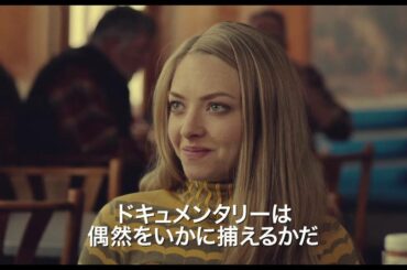 『ヤング・アダルト・ニューヨーク』予告編