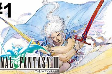 【ファイナルファンタジー3】一気に攻略！やり込む！色褪せぬ神ゲー攻略Part1！FINAL FANTASY Ⅲ Full Gameplay【FC/レトロゲーム/FF3/RPG】