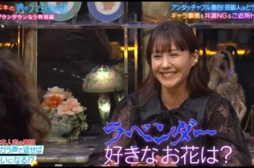 『ダウンタウンなう』 🅽🅴🆆 「清塚信也, トリンドル玲奈, 岡崎体育&神田愛花」 人志松本の酒のツマミになる話。共演NGやご近所トラブル。芸能人はどうしてる？まさかのバトル勃発？ CUT 6