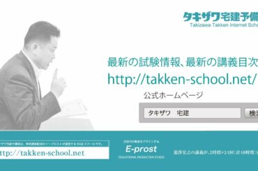 【宅建士】21宅建基本講座 権利2-11 代理7（無権代理と相続） | タキザワ宅建予備校