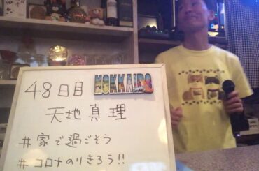 【#100日御本人】■48日目 天地真理「恋する夏の日」