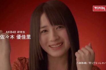 AKB48 ワンダ モーニングショット 研究生(10～12期)