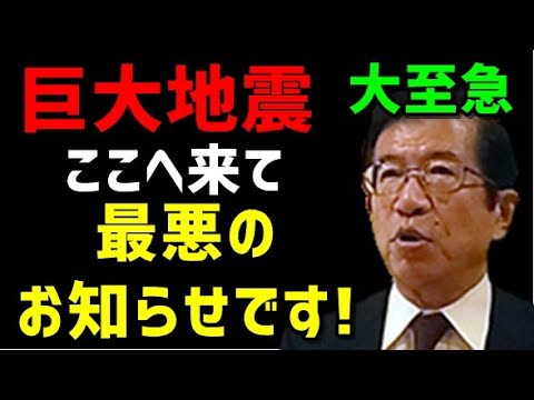 【巨大地震 福島県沖】あなたが知らない所で、実は大阪の地下でも恐ろしいことが起きているのです!【武田邦彦】 【巨大地震 福島県沖】あなたが知らない所で、実は大阪の地下でも恐ろしいことが起きているのです!【武田邦彦】