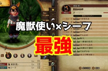 【ブレイブリーデフォルト2】魔物を捕まえるほど強くなる最強ジョブ、魔獣使い育成稼ぎ【ガチ最強】