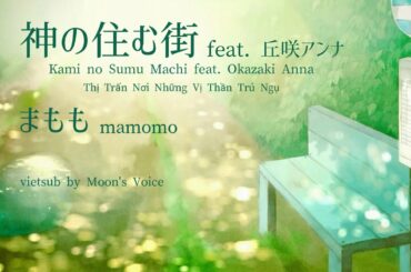 【vietsub/lyrics/rom】神の住む街 feat. 丘咲アンナ - まもも【Kami no Sumu Machi feat. Okazaki Anna - mamomo】