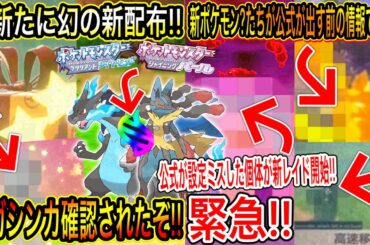 新ポケモン Tkhunt 新ポケモン Tkhunt