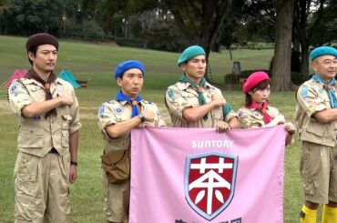 サントリー 健康茶統合『自分防衛団 メイキング映像』4分56秒 本木雅弘 高橋克実 梶原善 玉山鉄二 伊藤沙莉