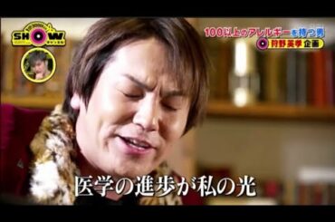 【替え歌】狩野英孝が歌う米津玄師の「Lemon」