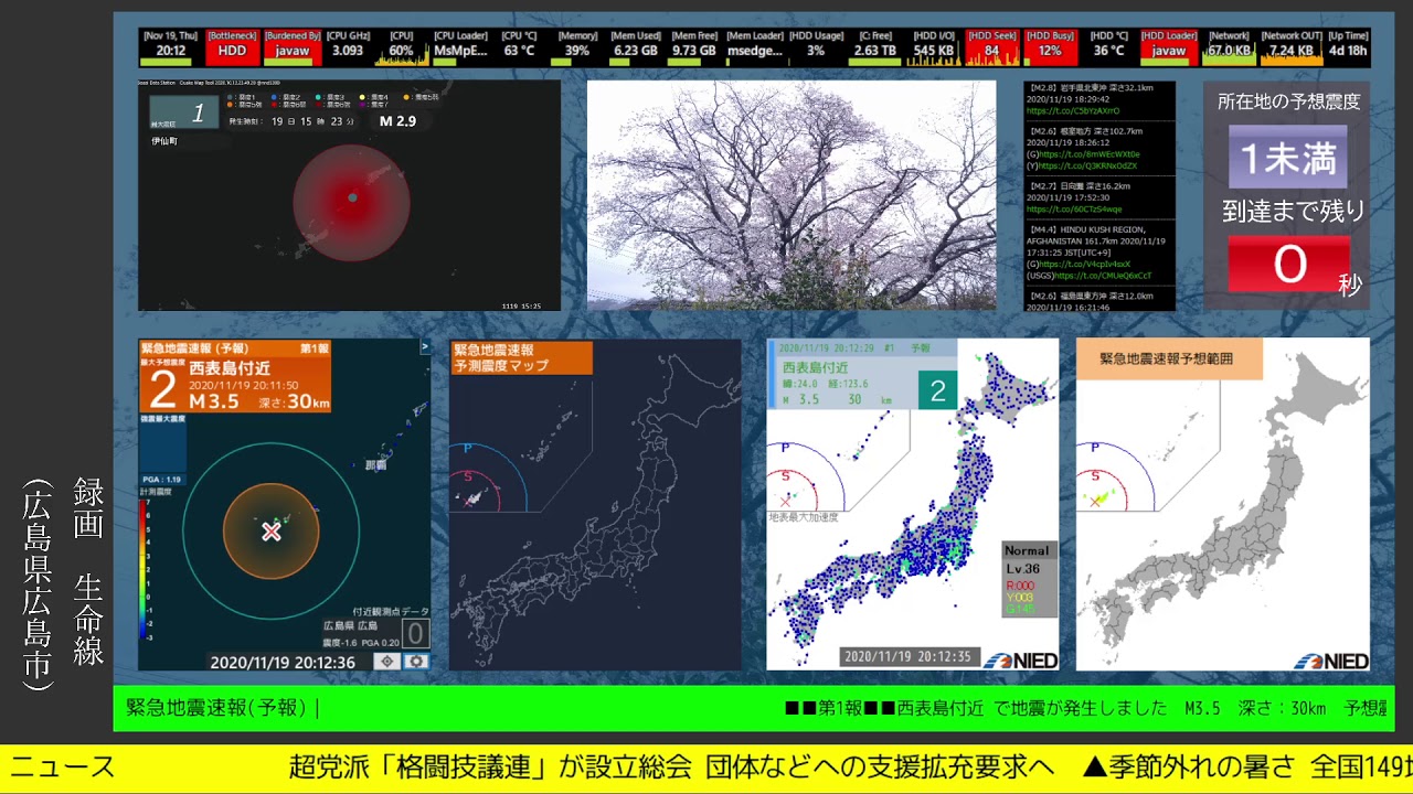 【緊急地震速報(予報)】西表島付近 30km M3.5 最大震度：なし(無感地震)