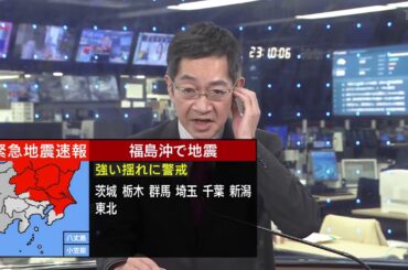 地震発生の瞬間 2021年2月13日 福島県6強 M7.1 TBS 新・情報７ｄａｙｓニュースキャスター