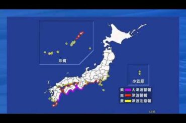 【南海トラフ地震】緊急地震速報---大津波警報（sm17649172）