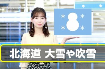 お天気キャスター解説 3月2日(火)の天気